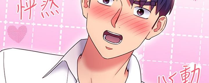 s-class音译漫画,第143话3图