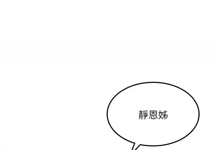 s-club sims 3漫画,第267话1图