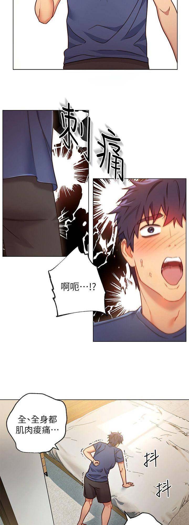 s-clube漫画免费观看漫画,第42话3图