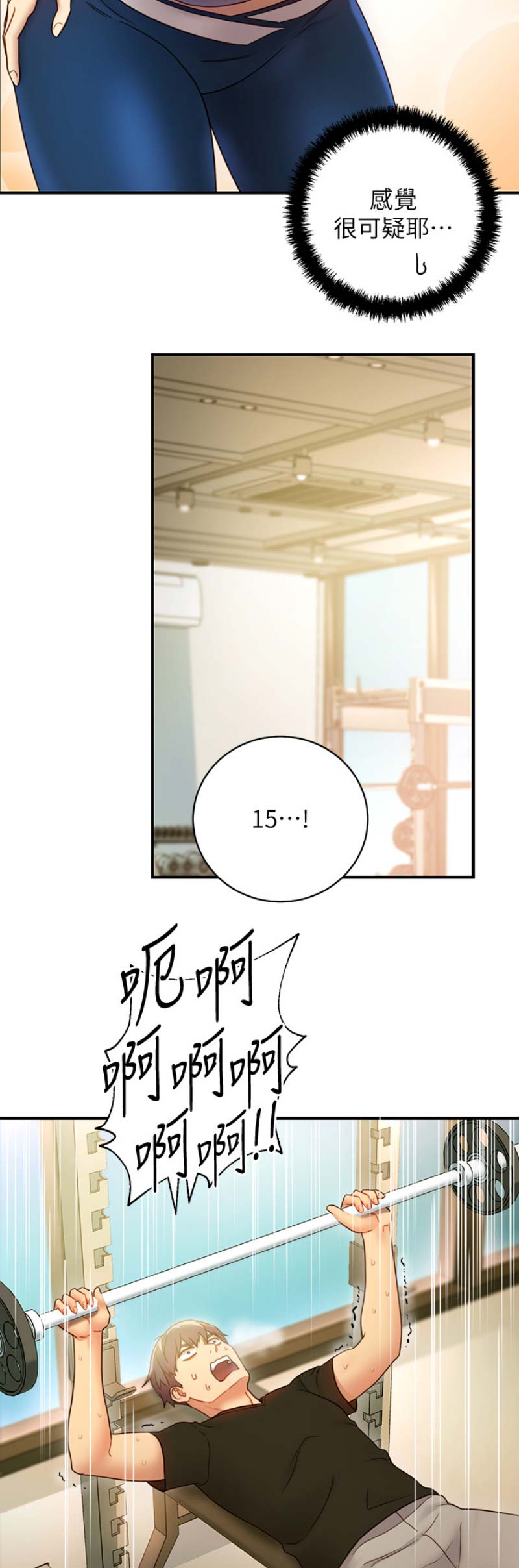 sclub漫画免费阅读漫画下拉式飒漫画下漫画,第60话5图