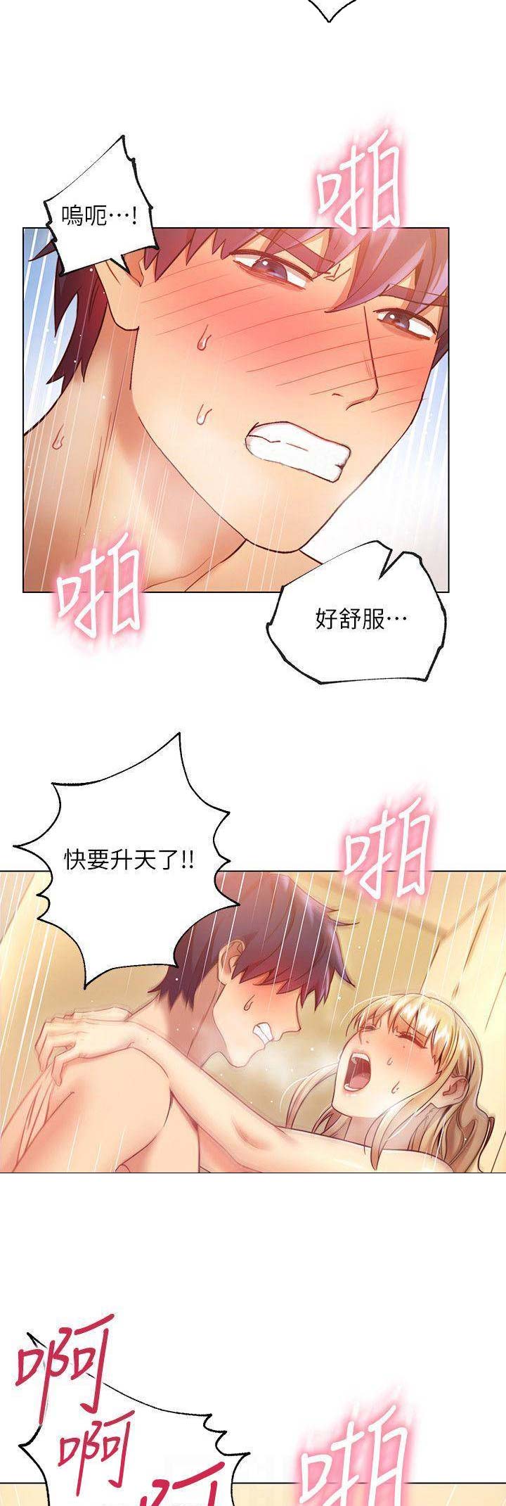 s-connect漫画,第37话5图