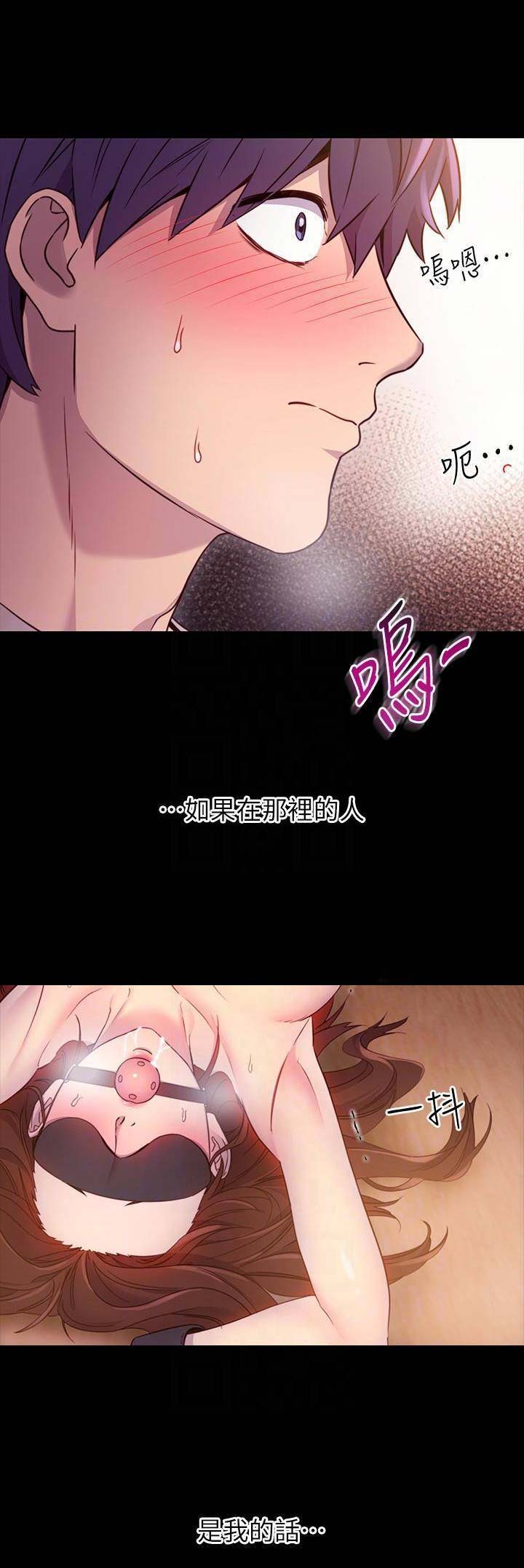 s-class教程漫画,第17话5图