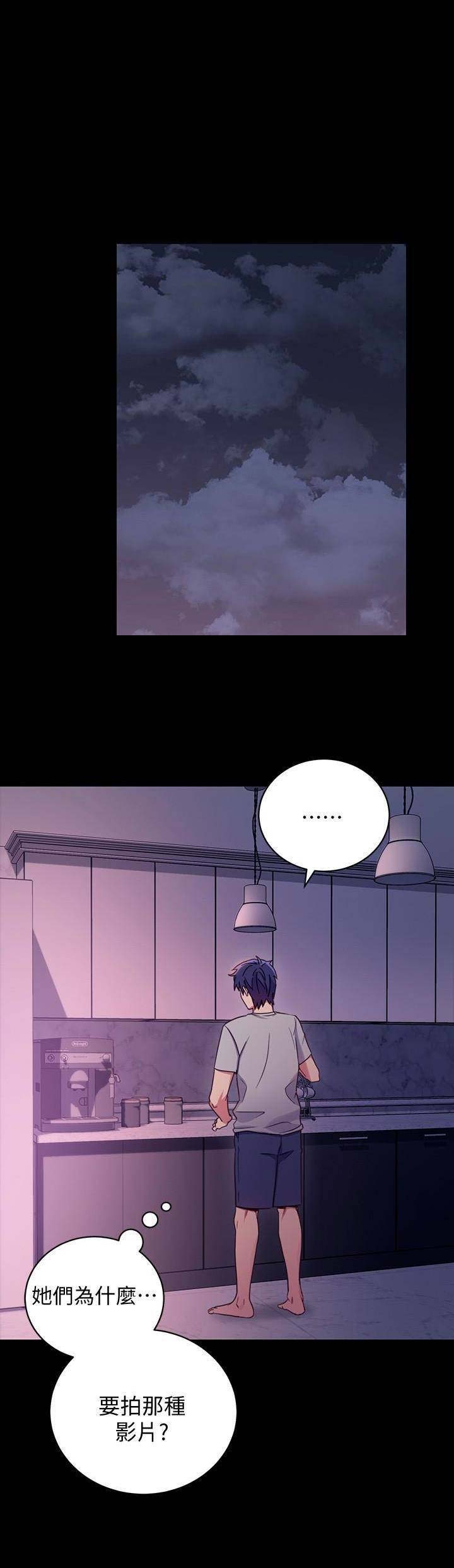 s-cross车型漫画,第16话1图