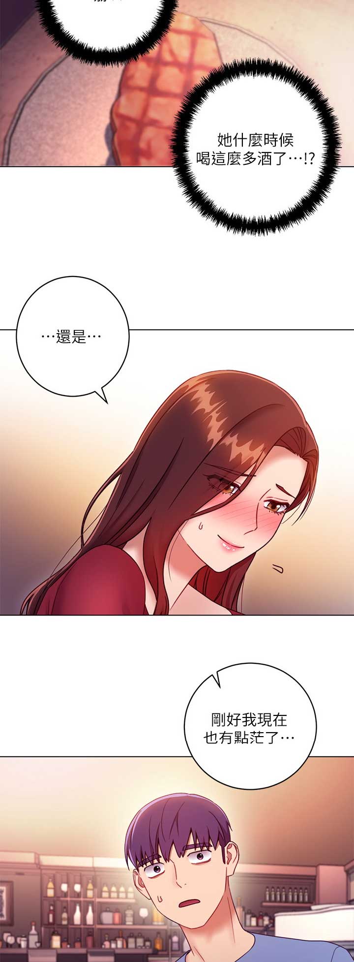 s-cart漫画,第74话3图