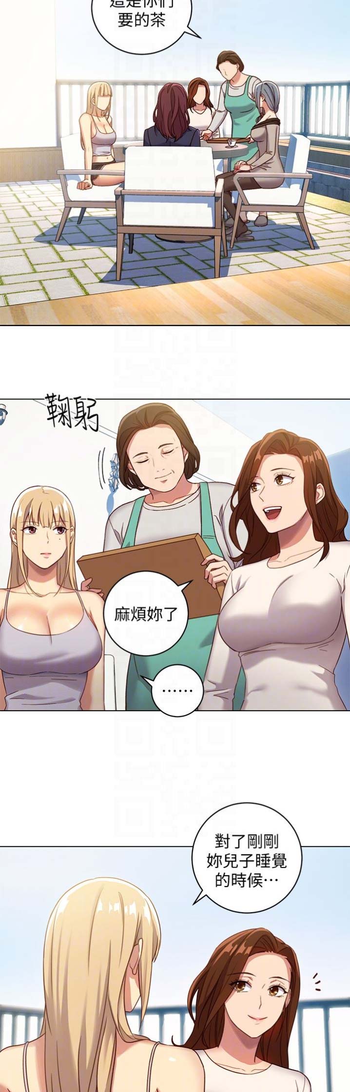 S-CROSS内饰漫画,第7话4图