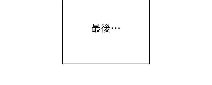 s-c漫画,第197话2图