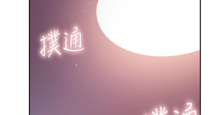 s-connect漫画,第122话2图