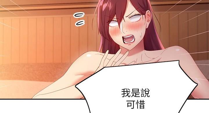 sclub什么意思漫画,第208话3图