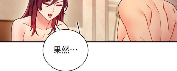 s-club免费阅读漫画,第133话4图