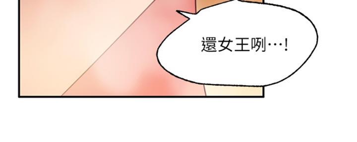 s-cvt是什么意思漫画,第137话4图