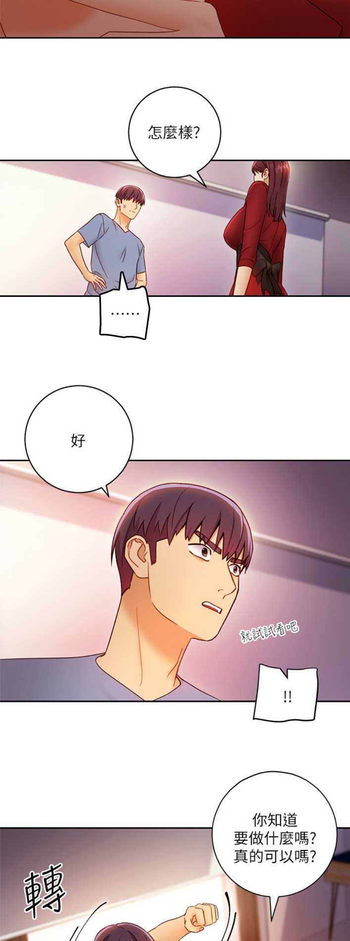s-cvt和ecvt区别漫画,第84话3图