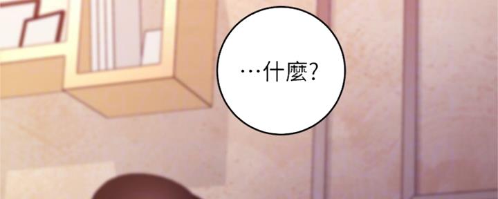 S-Club漫画-第172话在线阅读-枫叶漫画网漫画,第135话3图