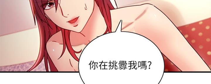s-cross是什么车漫画,第134话3图