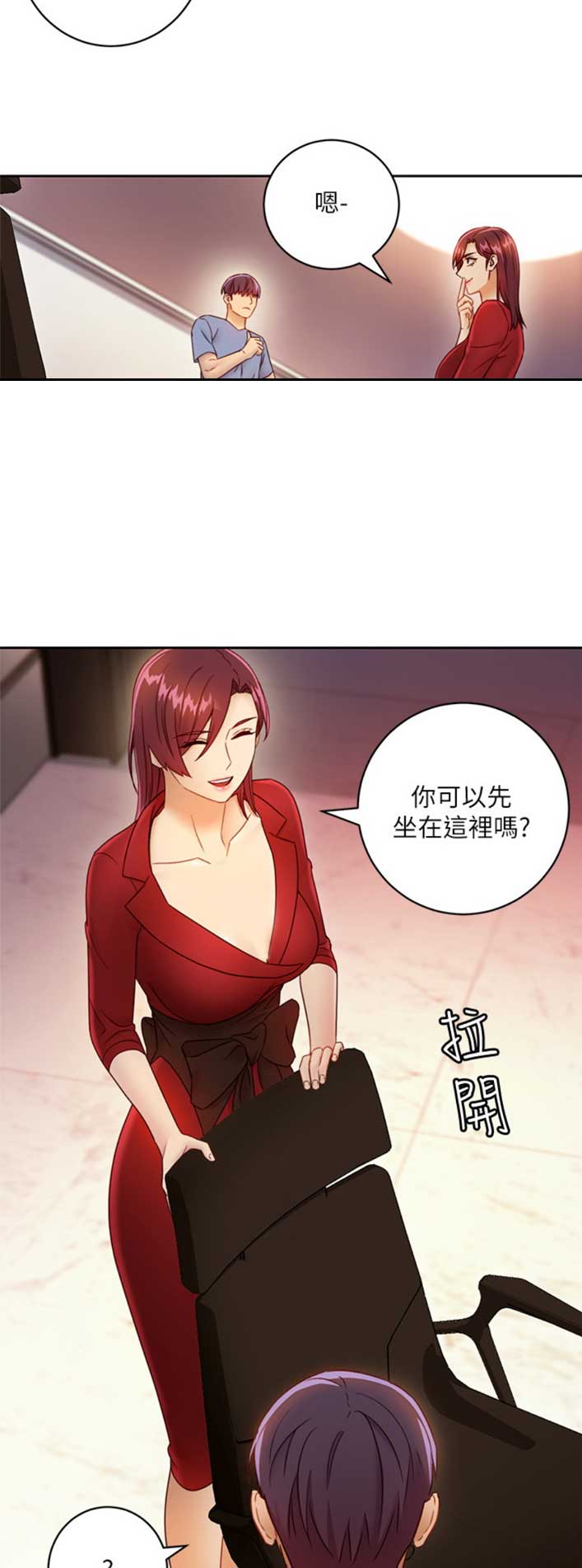 s-cvt和ecvt区别漫画,第84话5图