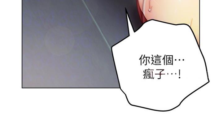 s-clean瘦素减肥有效吗漫画,第115话4图