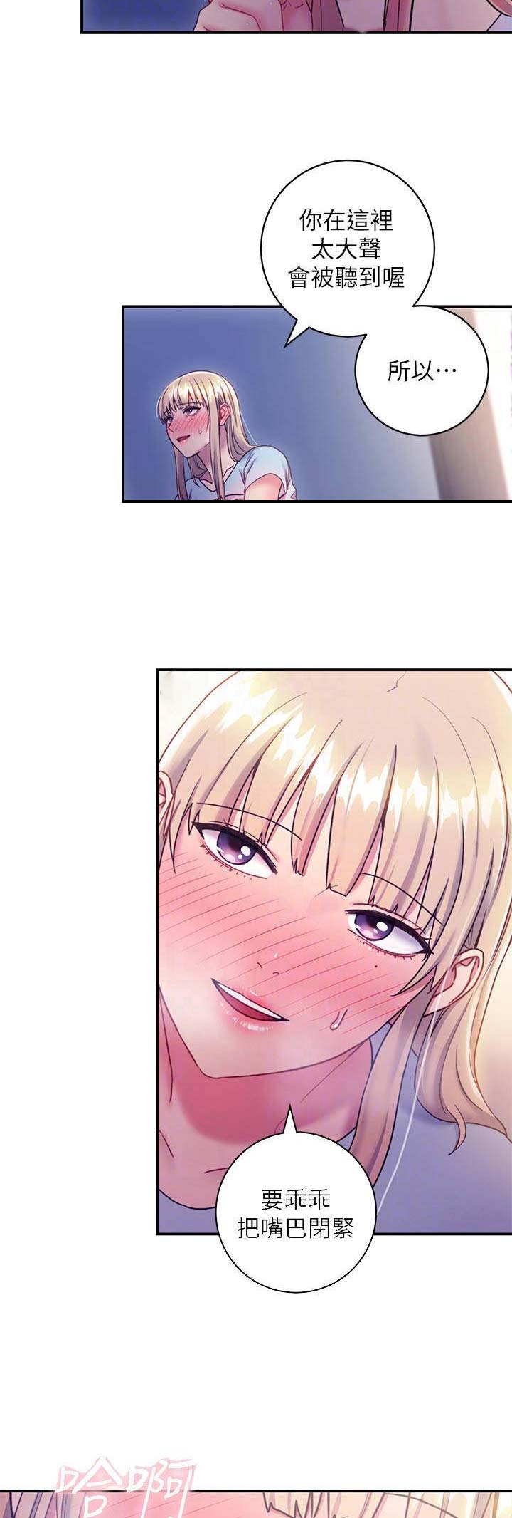 samclub是什么意思漫画,第56话3图