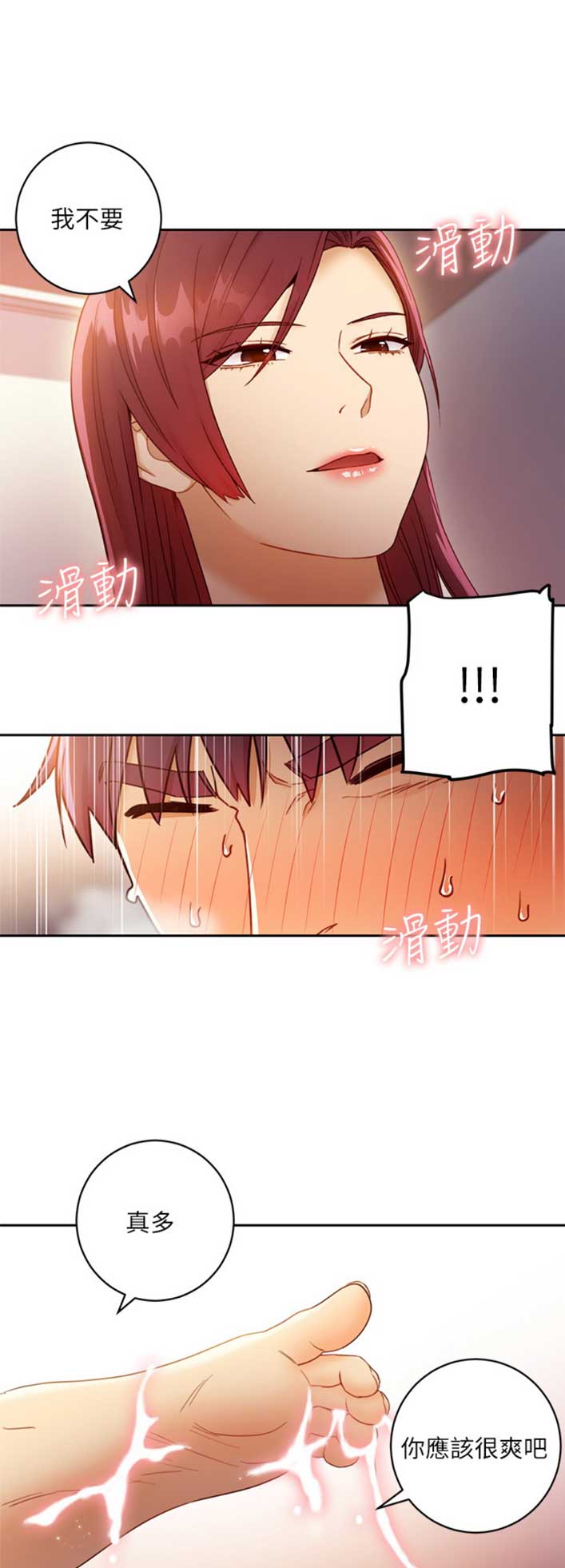 https://rfidlab.org/sams-club漫画,第87话3图