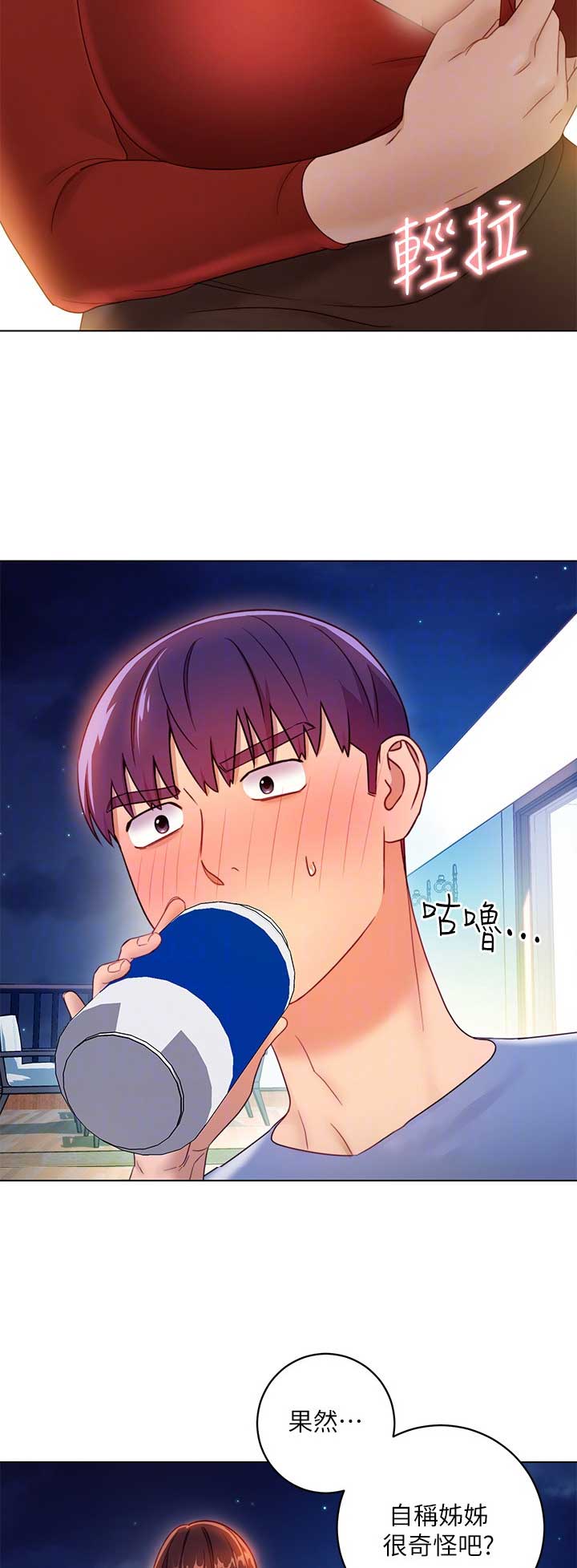 S-ClubS-Club漫画,第75话4图