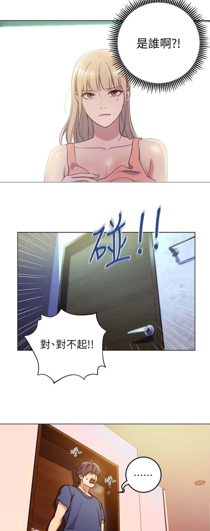 s club 7 wiki漫画,第3话5图