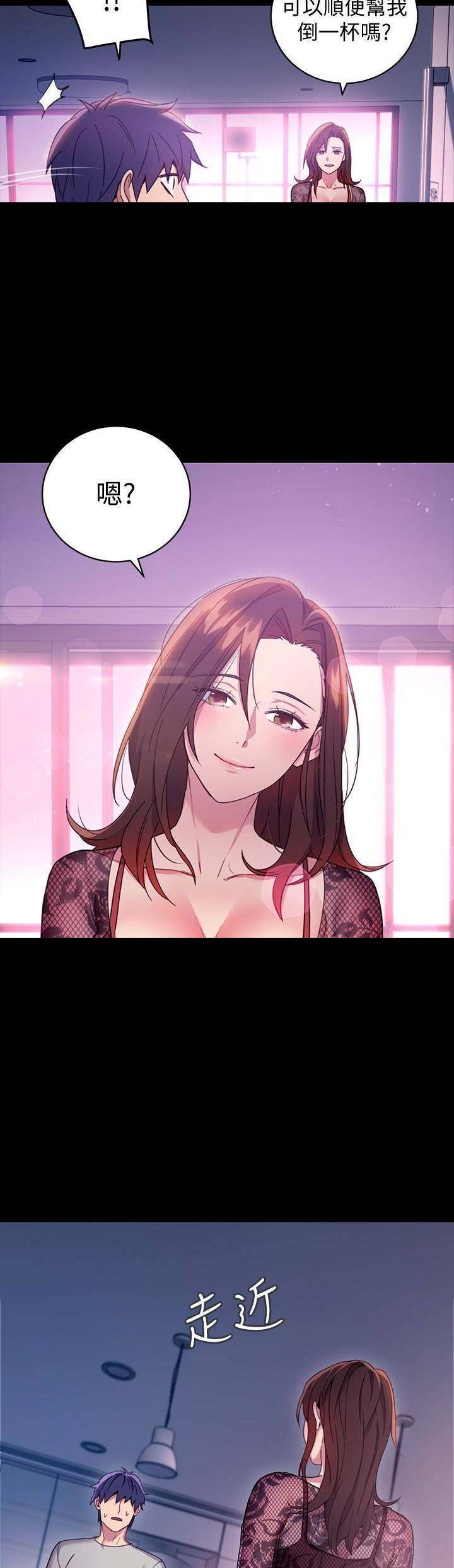 s-cross车型漫画,第16话3图