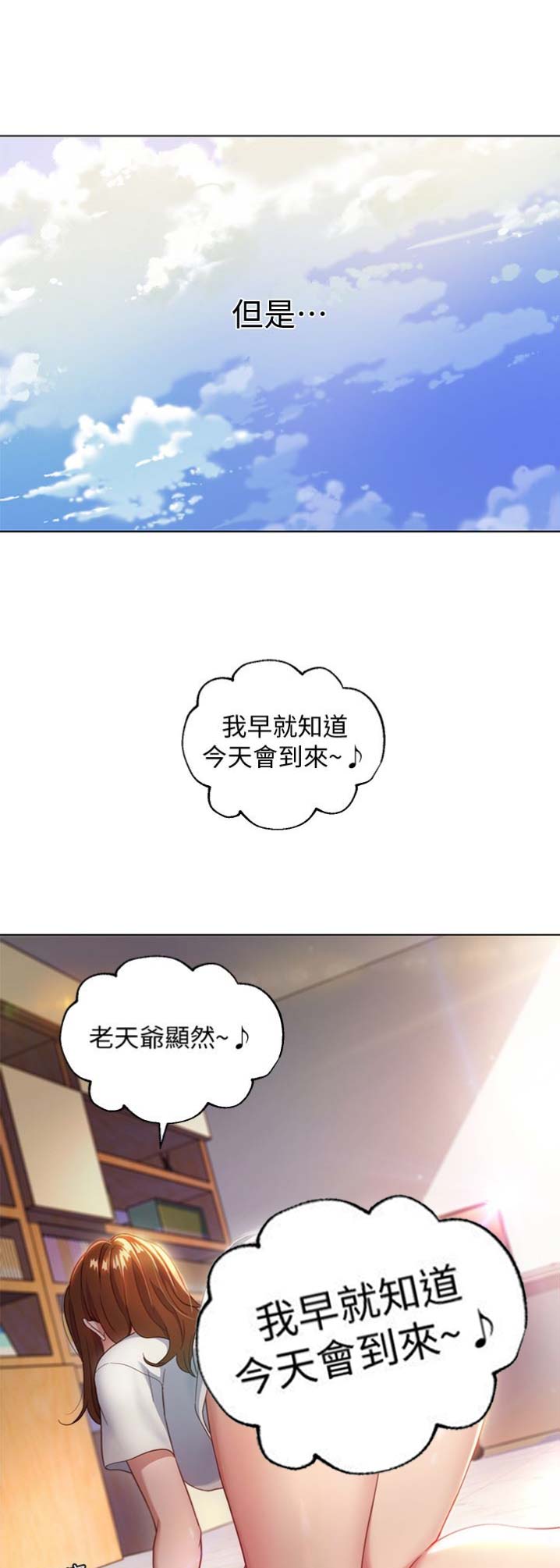 s-cross铃木国产漫画,第2话1图