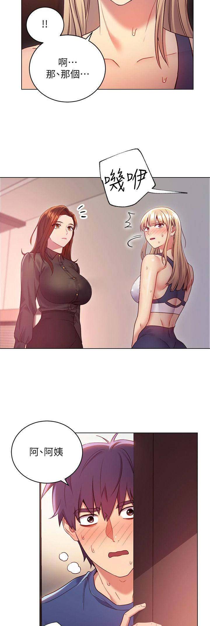 s-cvt有启动齿轮吗漫画,第38话4图
