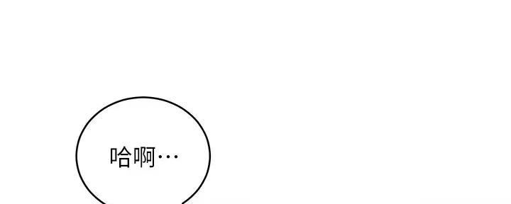 s-club漫画免费阅读漫画,第188话5图