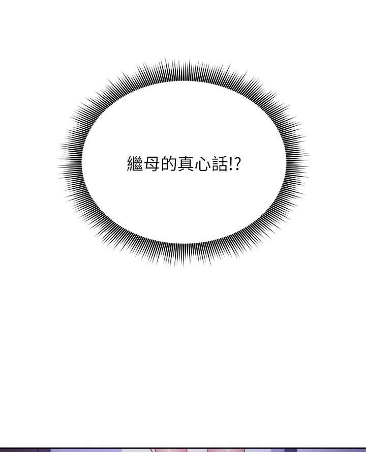 s-connect漫画,第219话5图