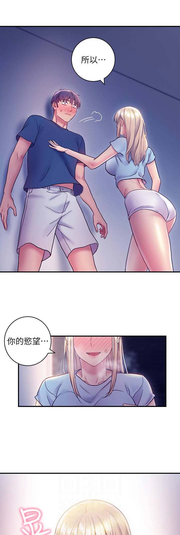 samclub是什么意思漫画,第56话1图