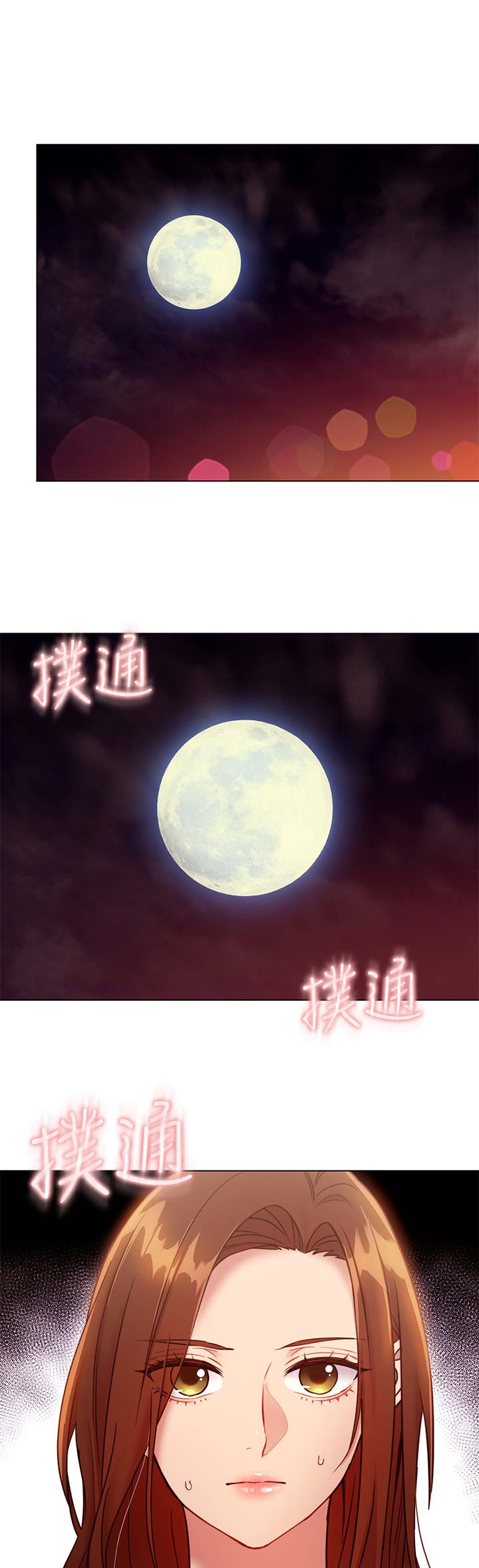 s-club星耀漫画,第67话1图