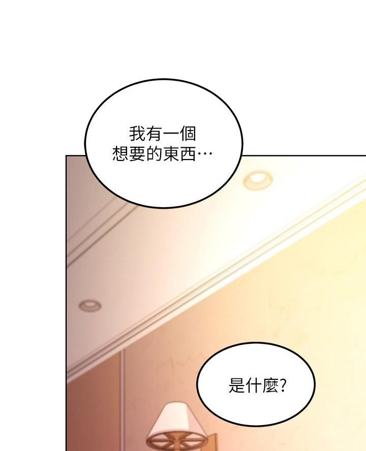 sclub漫画免费全集漫画,第224话5图
