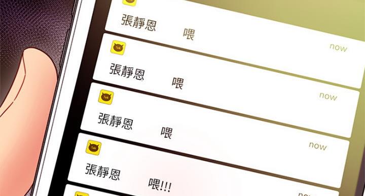 sclub怎么读漫画,第119话3图