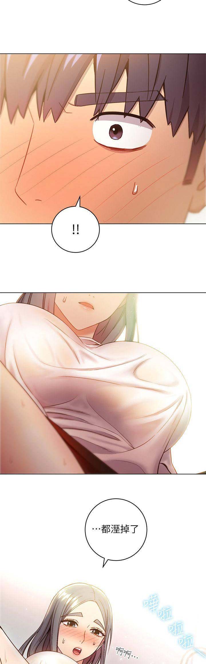 sclub为什么不开了漫画,第49话3图