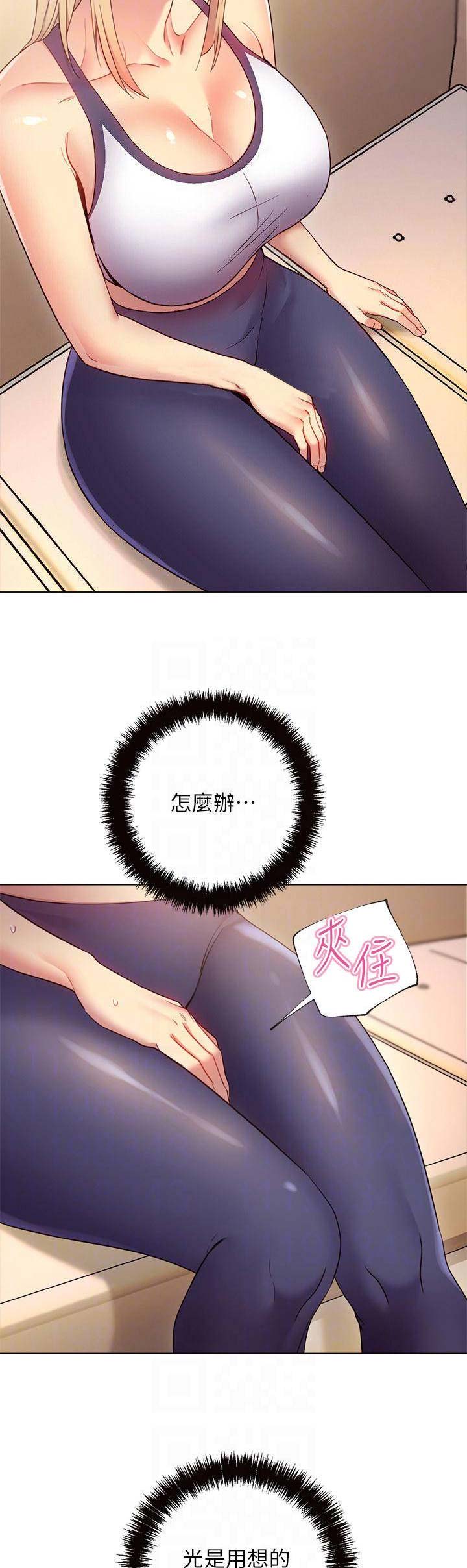 s-class音译漫画,第27话5图