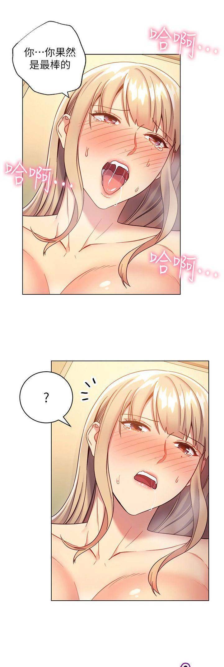 s-connect漫画,第37话1图