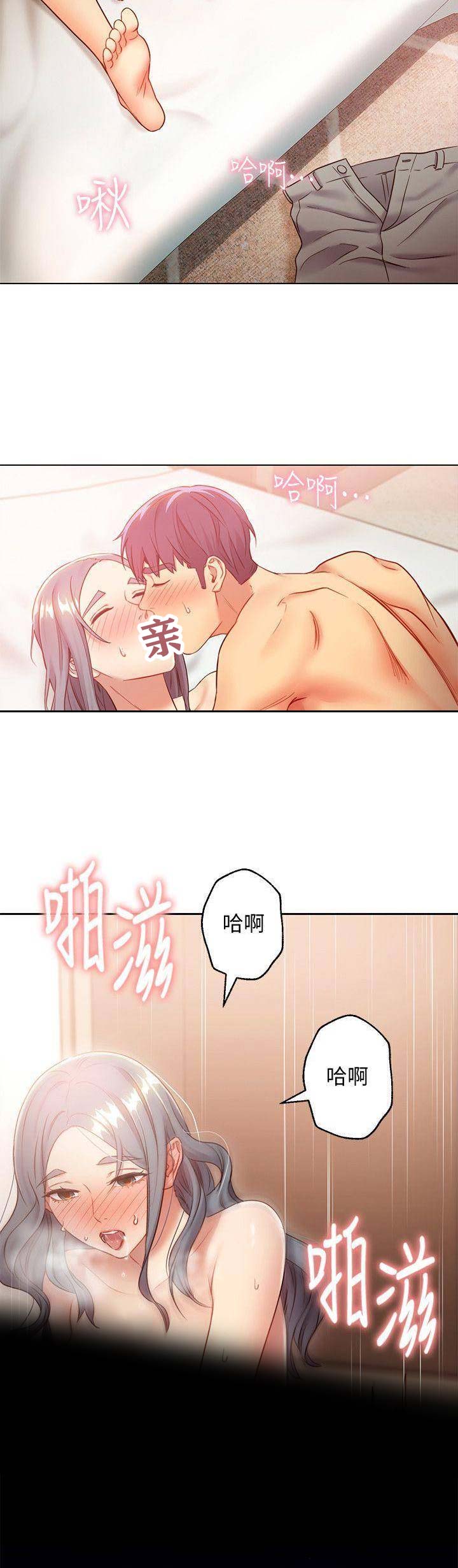 S-Club漫画-第172话在线阅读-枫叶漫画网漫画,第50话2图