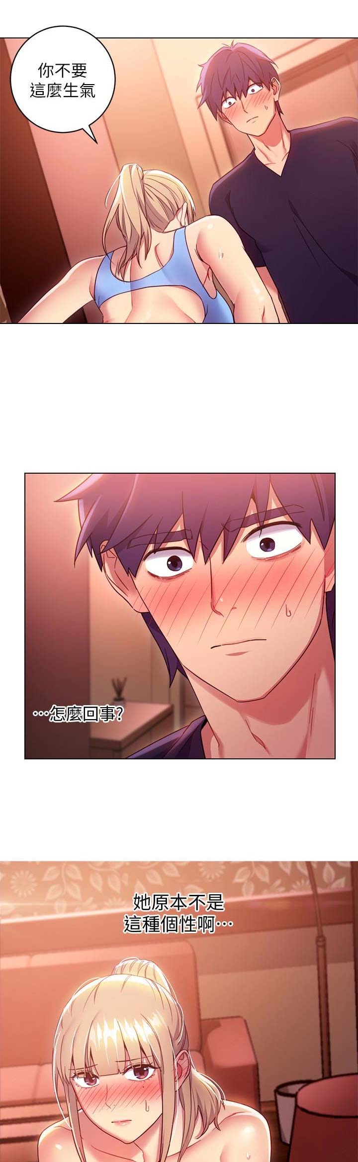 s-class练习室版漫画,第21话3图