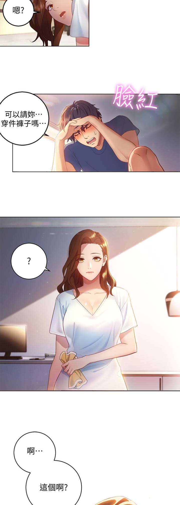 s-cross铃木国产漫画,第2话3图