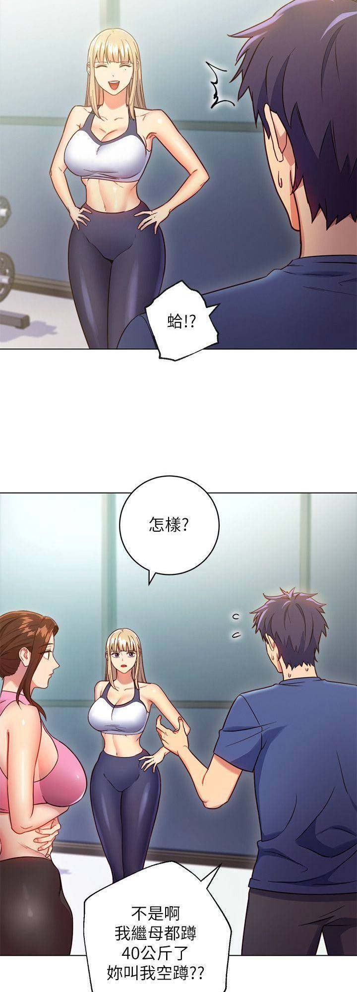 s-club星耀漫画,第41话5图