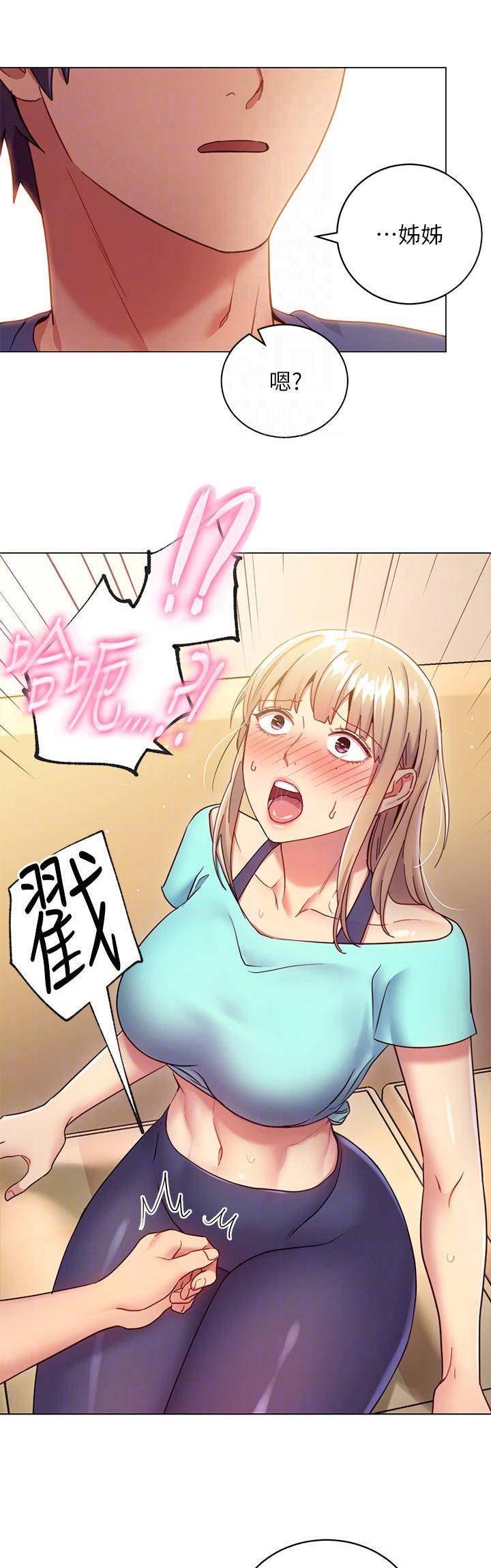 s-club acc漫画,第32话1图