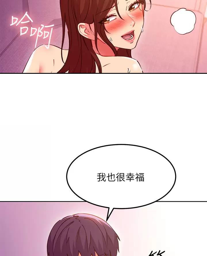 s-clean瘦素减肥有效吗漫画,第269话4图