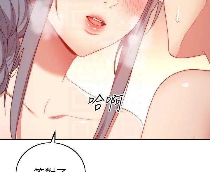 s-baby漫画,第210话3图