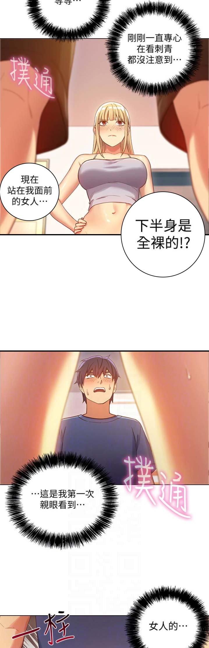 s-clock漫画,第9话5图