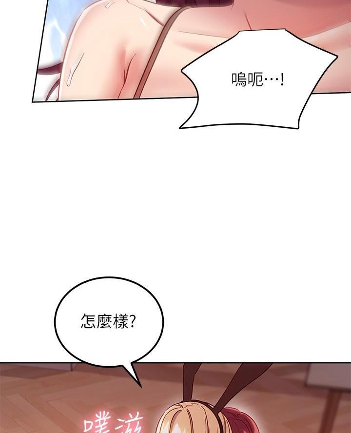 s-cross参数漫画,第229话3图