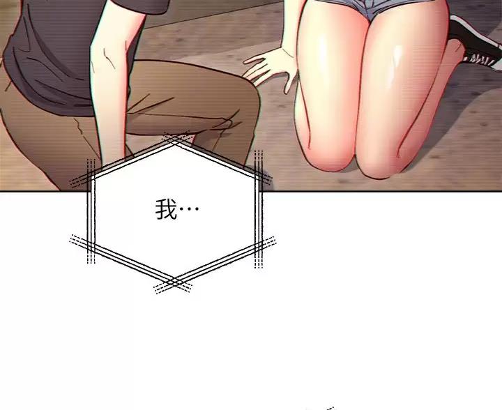sclub怎么读漫画,第260话5图