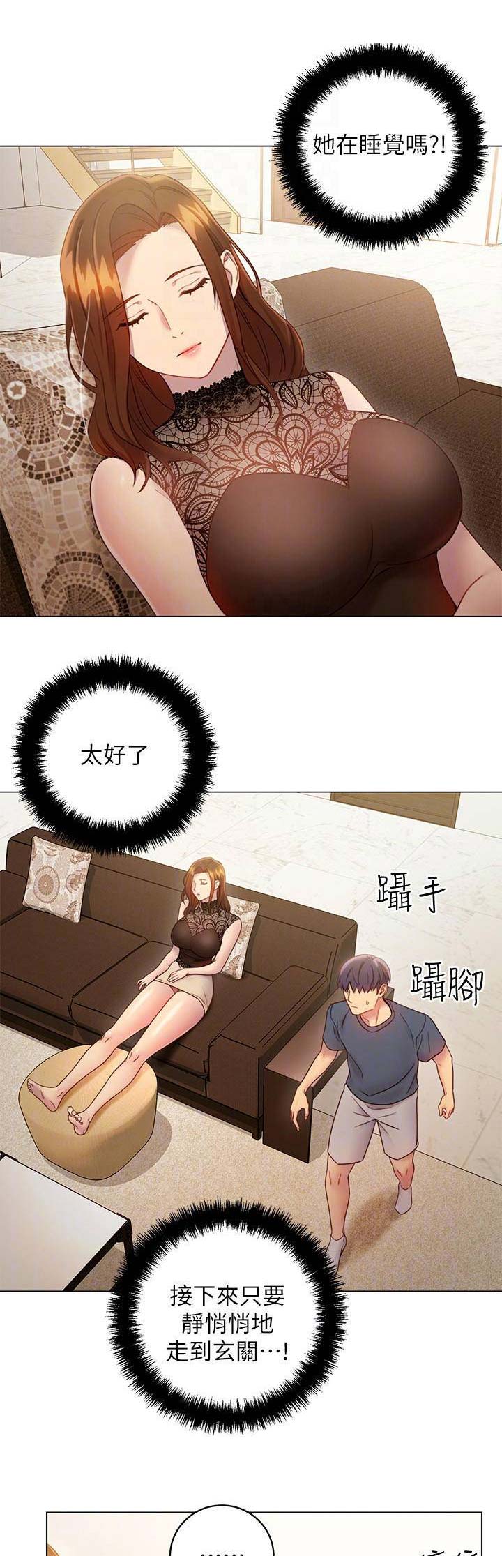 S-Club漫画-第172话在线阅读-枫叶漫画网漫画,第53话4图
