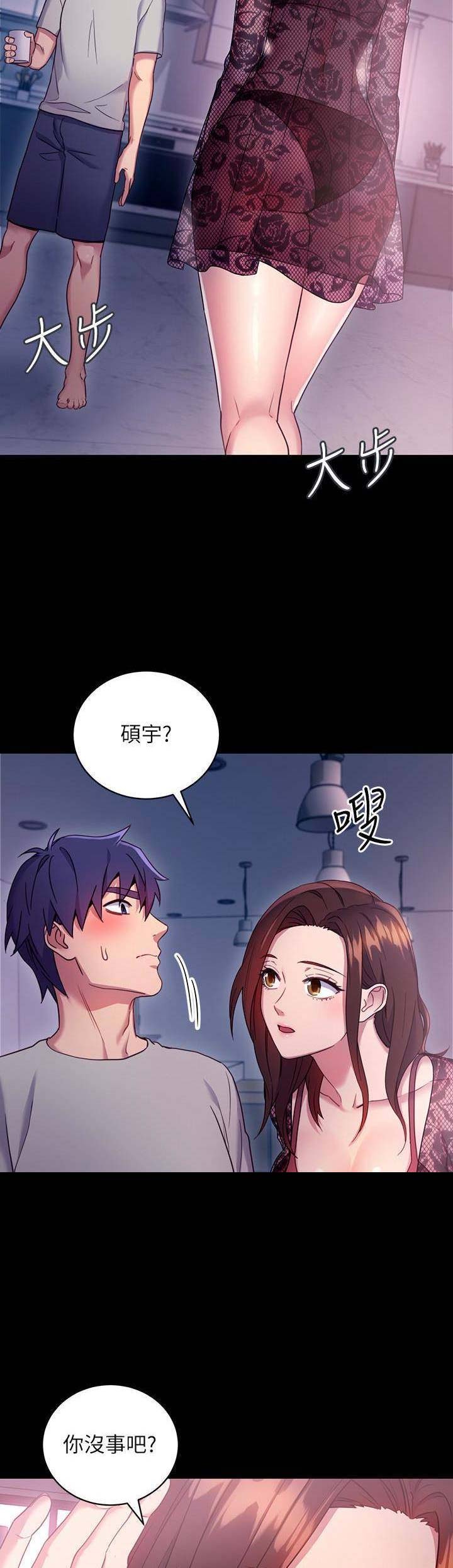 s-cross车型漫画,第16话4图
