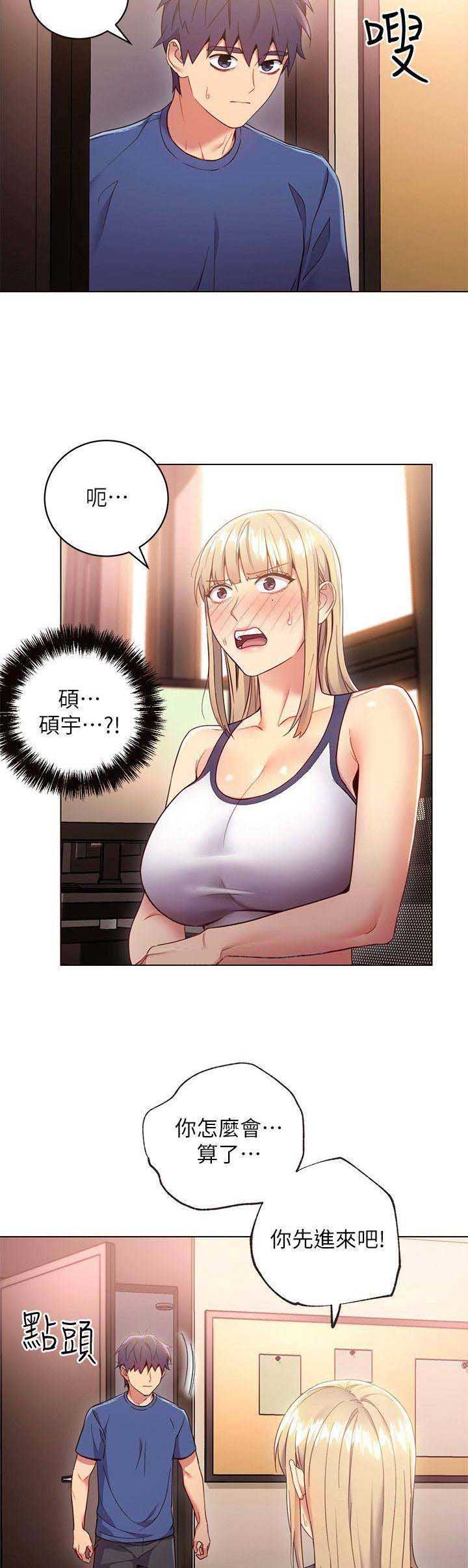 s-class音译漫画,第27话2图