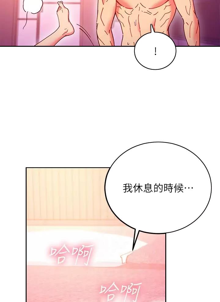 s-class音译漫画,第274话3图