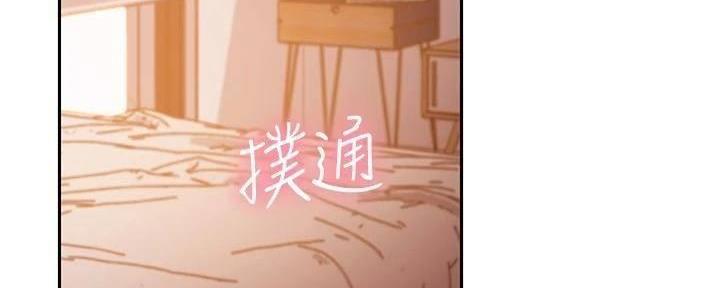 s-clock漫画,第179话4图
